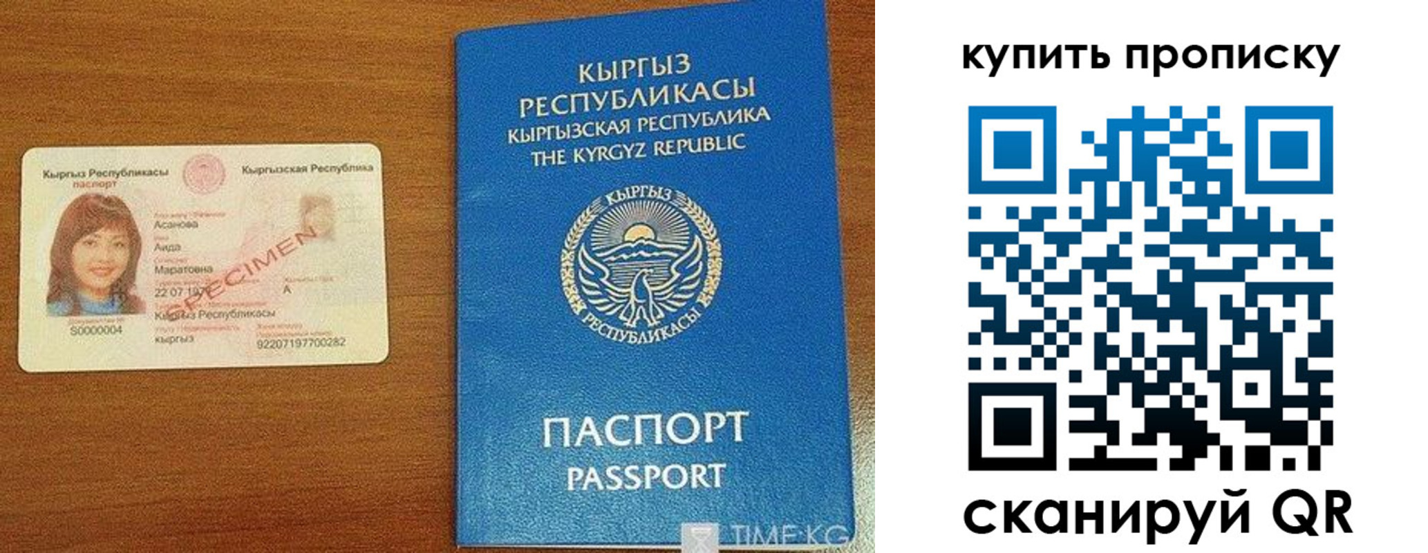 временная регистрация поиск в Чернушке