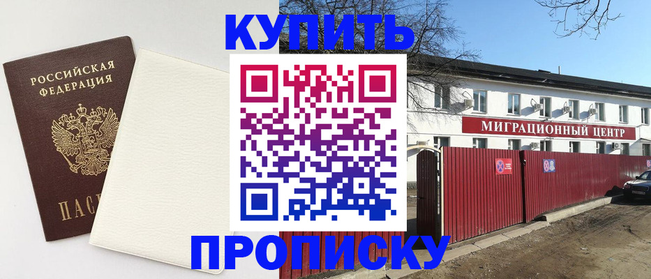 где прописаться в Чернушке