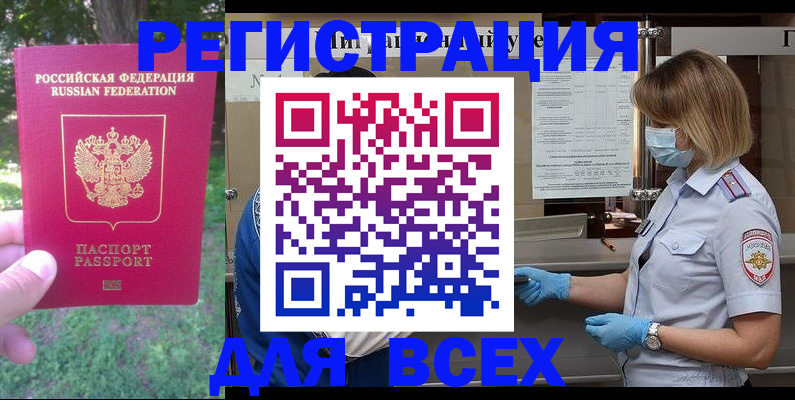 временная регистрация поиск в Чернушке