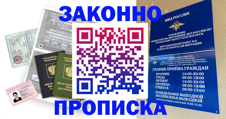 найти адрес прописки в Чернушке