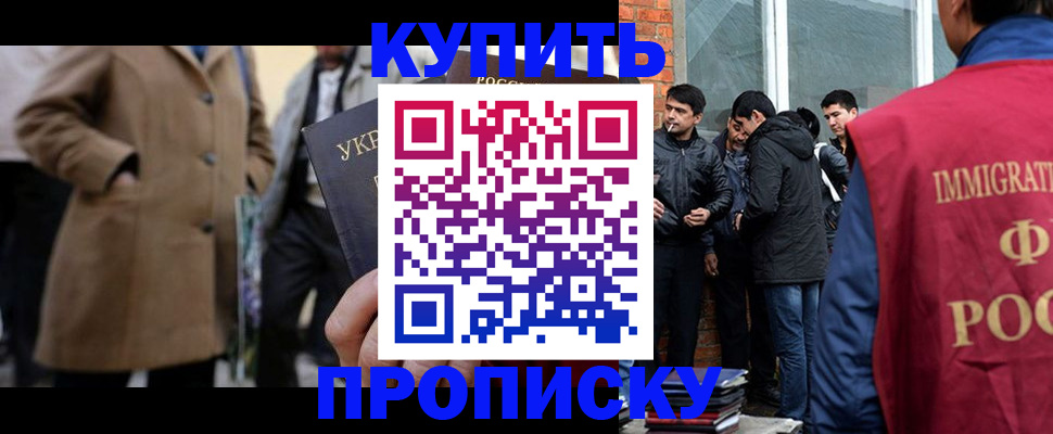 прописка регистрация в Чернушке