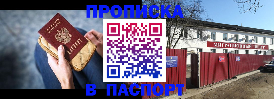 временная регистрация в квартире в Чернушке